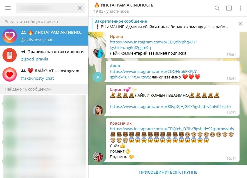 Как получить лайки в Инстаграме