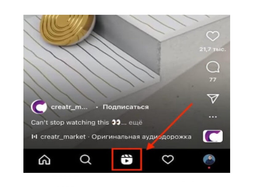Как получить лайки в Инстаграме