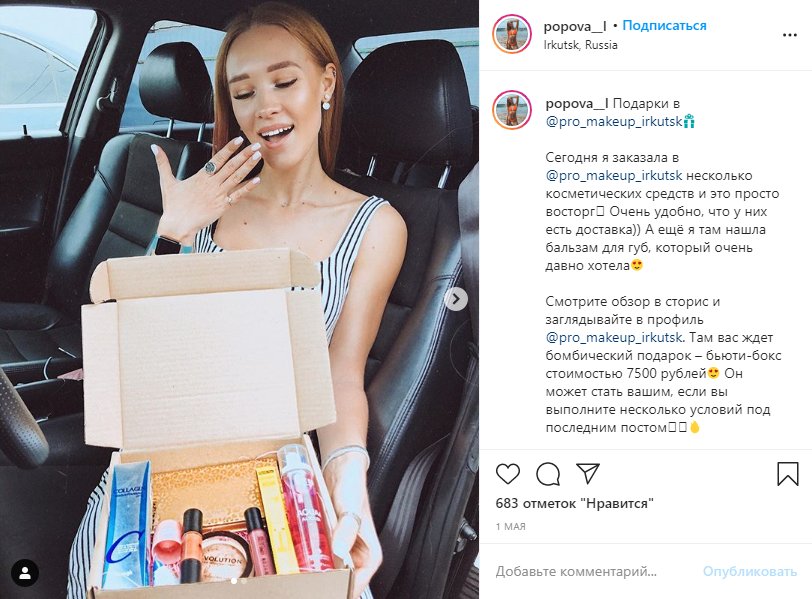 Как получить лайки в Инстаграме