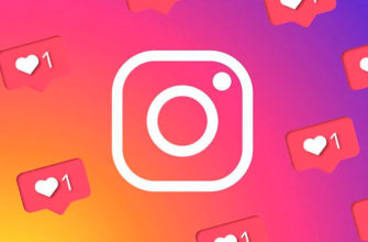 Почему отписываются люди в Инстаграм: 20 ошибок + решение