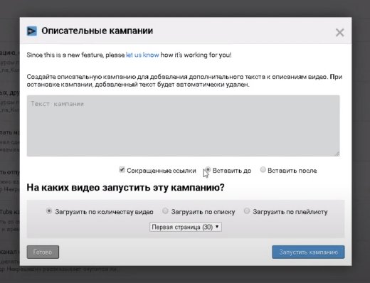 Статистика канала Youtube: способы посмотреть