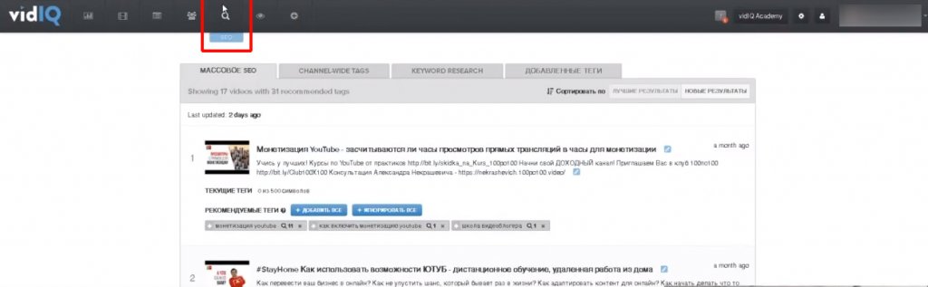 Статистика канала Youtube: способы посмотреть