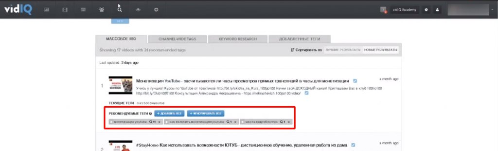 Статистика канала Youtube: способы посмотреть