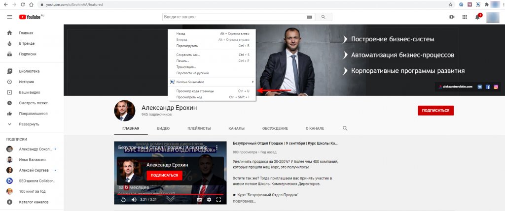 Статистика канала Youtube: способы посмотреть