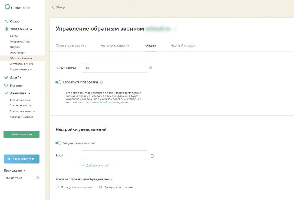 Сервисы CleverSite: обзор/отзыв от практика