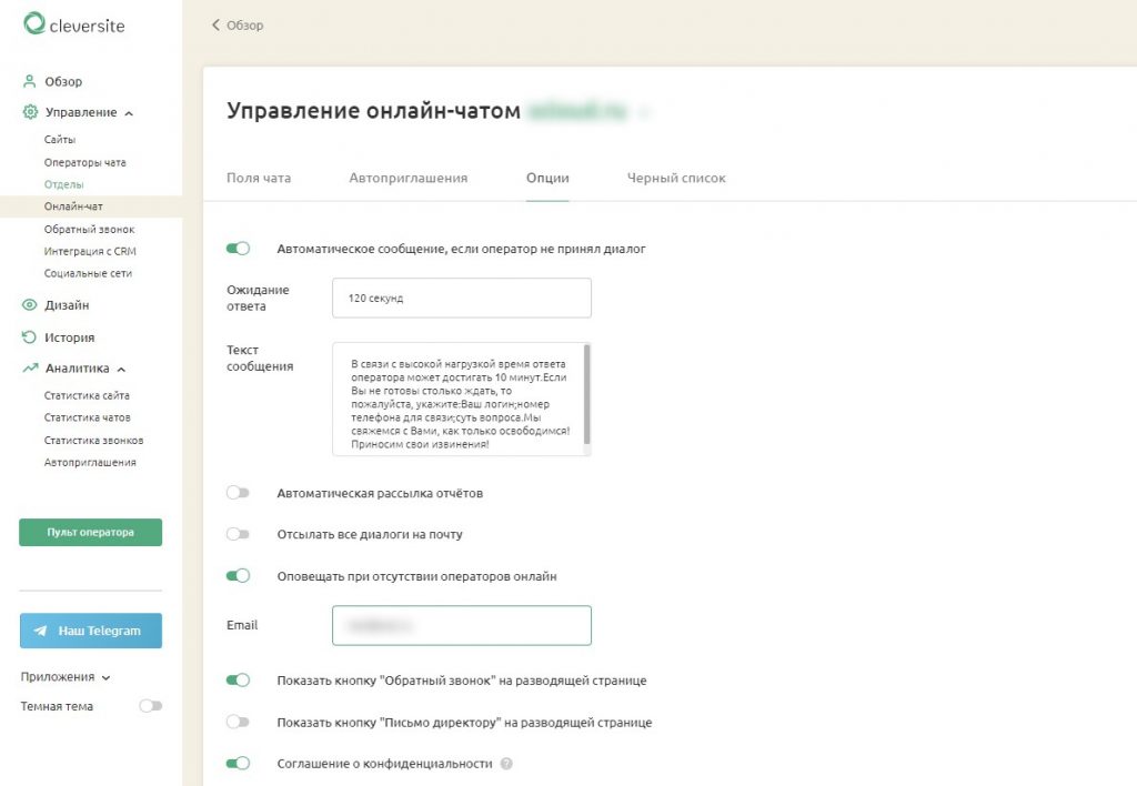 Сервисы CleverSite: обзор/отзыв от практика