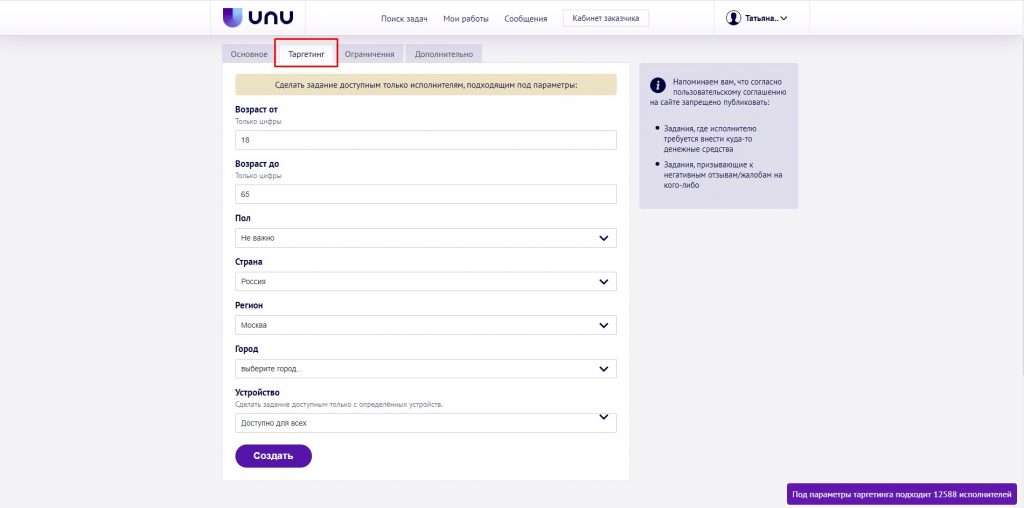 Накрутка подписчиков в Ютуб