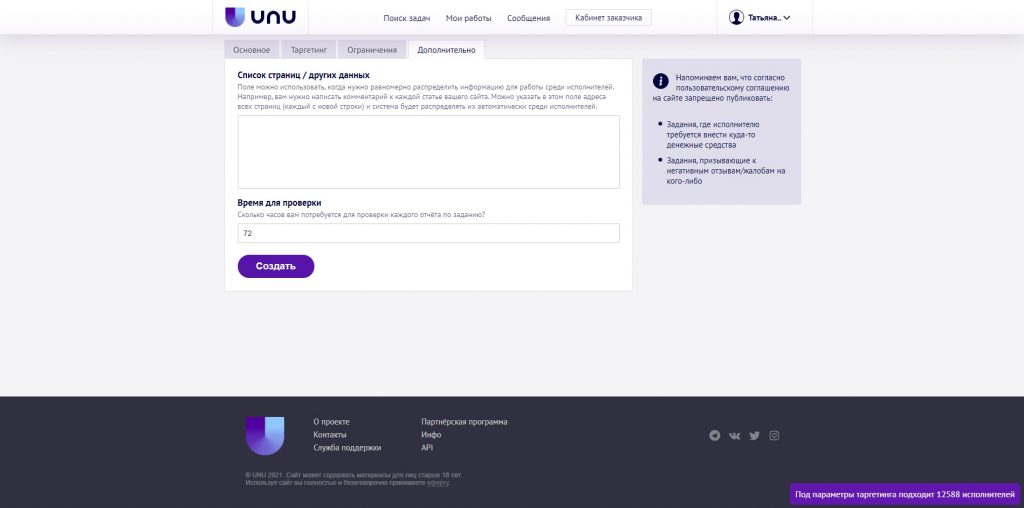 Накрутка подписчиков в Ютуб