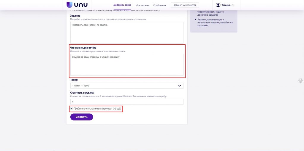 Накрутка подписчиков в Ютуб