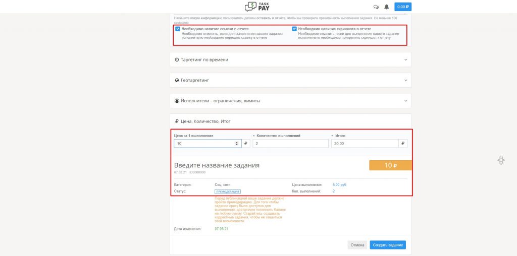 Накрутка подписчиков в Ютуб