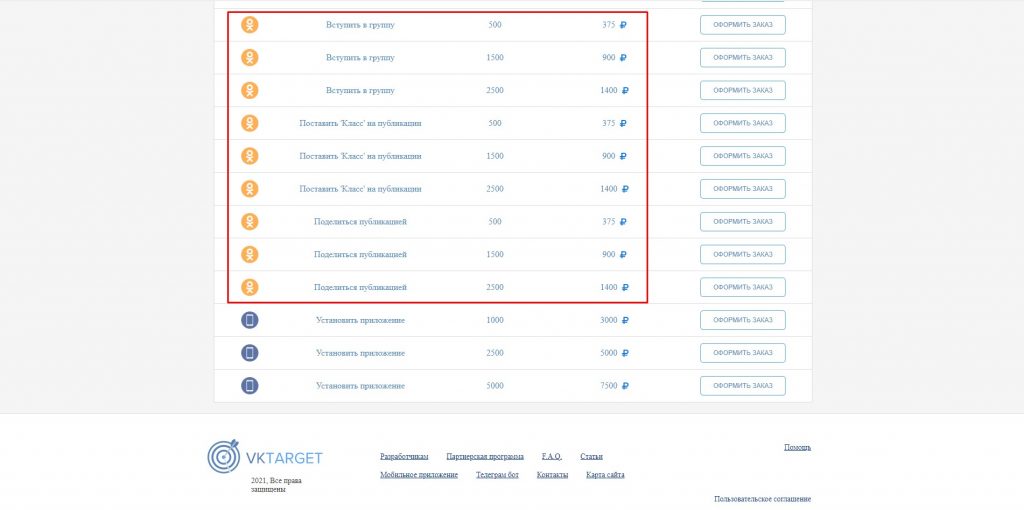 Накрутка подписчиков в Ютуб