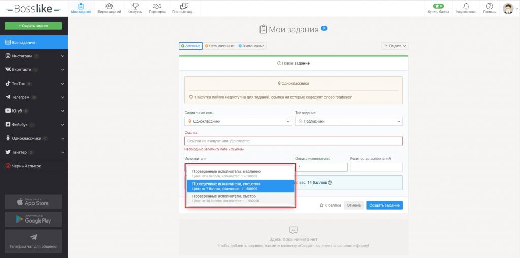 Накрутка подписчиков в Ютуб