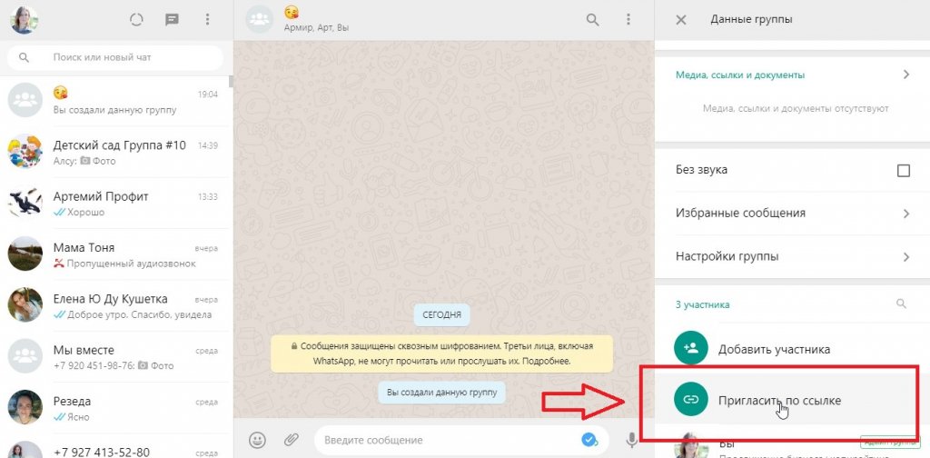 Ссылка на WhatsApp в Инстаграм