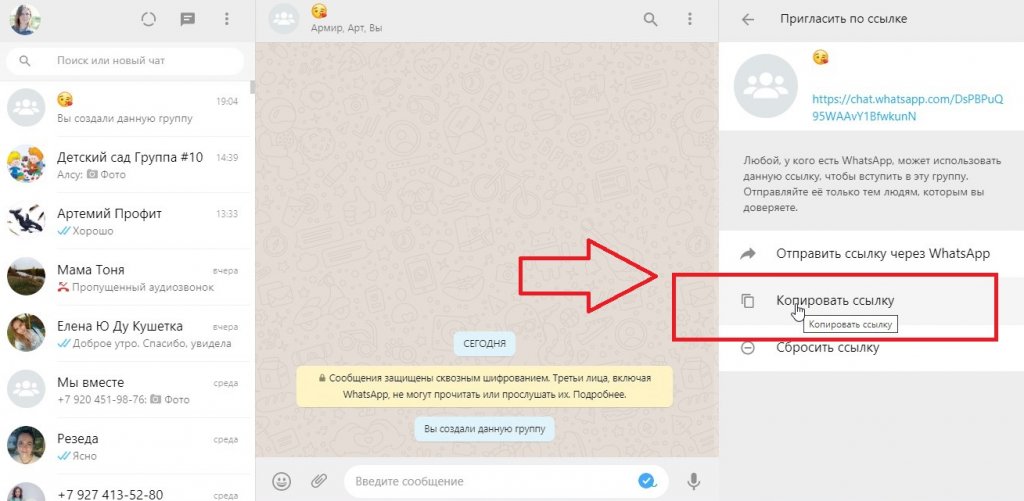 Ссылка на WhatsApp в Инстаграм