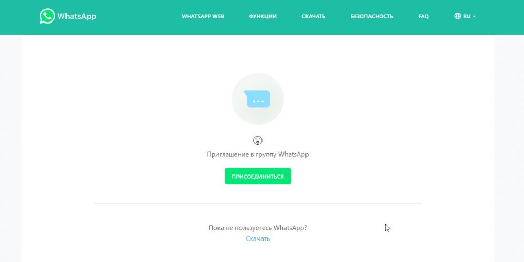 Ссылка на WhatsApp в Инстаграм
