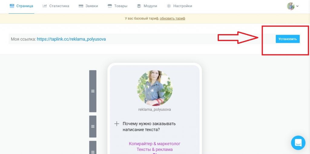 Ссылка на WhatsApp в Инстаграм