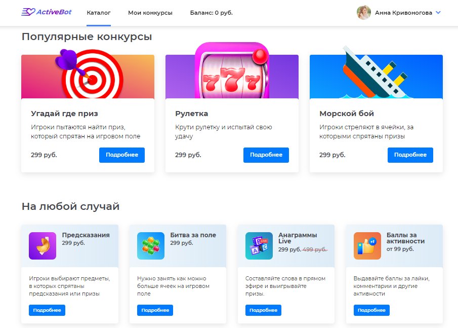 Как провести конкурс Вконтакте