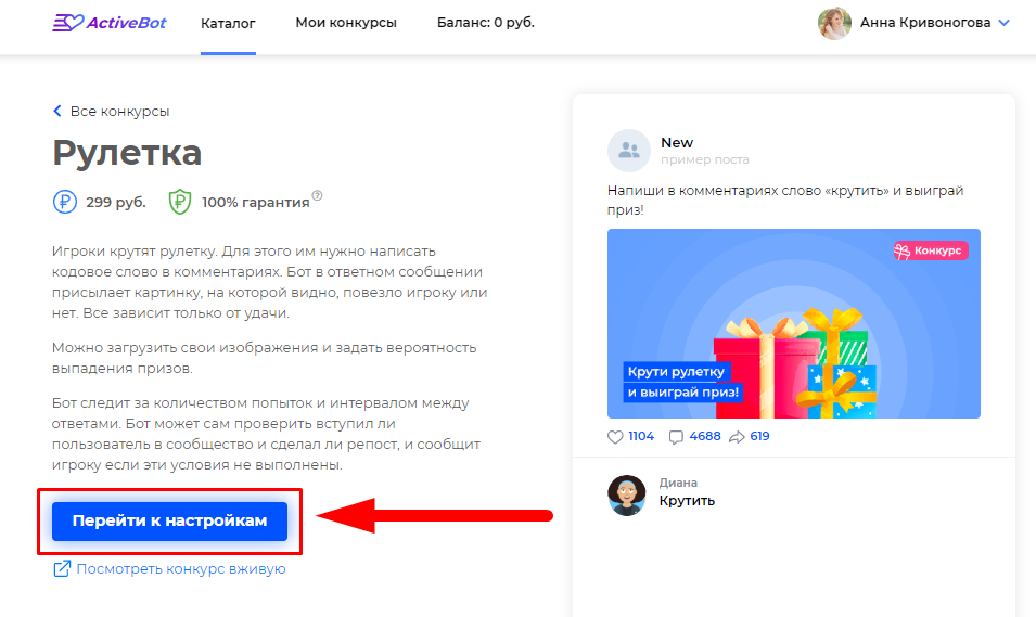 Как провести конкурс Вконтакте