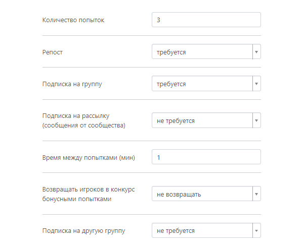 Как провести конкурс Вконтакте
