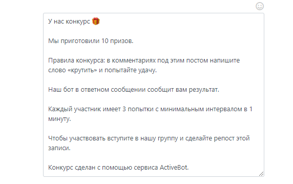 Как провести конкурс Вконтакте