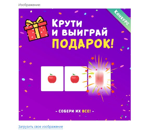 Как провести конкурс Вконтакте