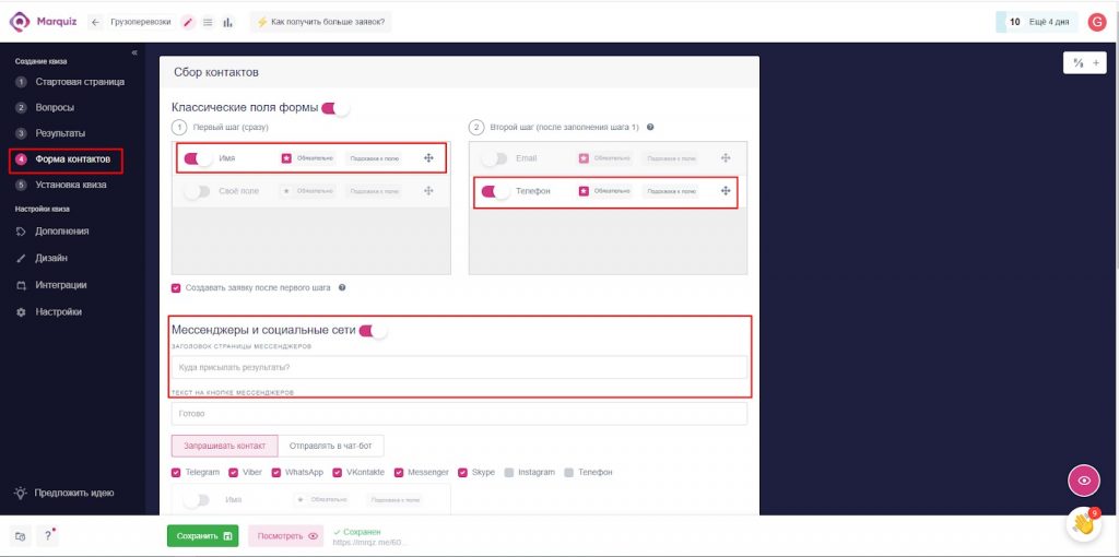 Конструктор квизов: 6 лучших платформ для викторин