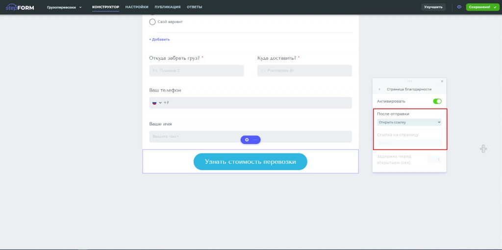 Конструктор квизов: 6 лучших платформ для викторин