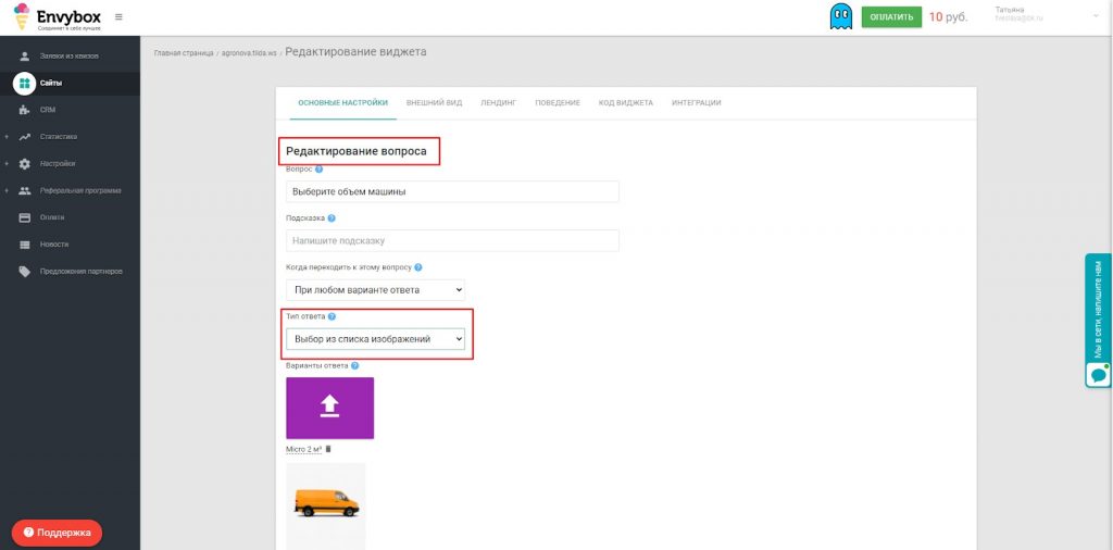 Конструктор квизов: 6 лучших платформ для викторин