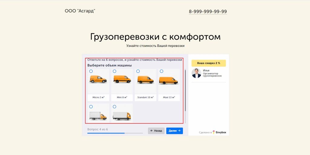 Конструктор квизов: 6 лучших платформ для викторин