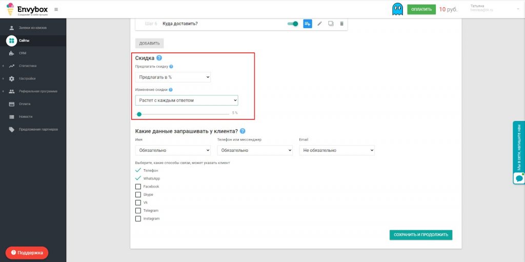 Конструктор квизов: 6 лучших платформ для викторин