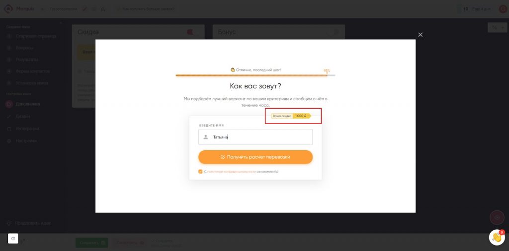 Конструктор квизов: 6 лучших платформ для викторин