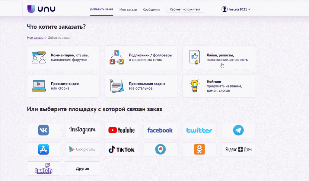 Лайки на комментарии в Инстаграме