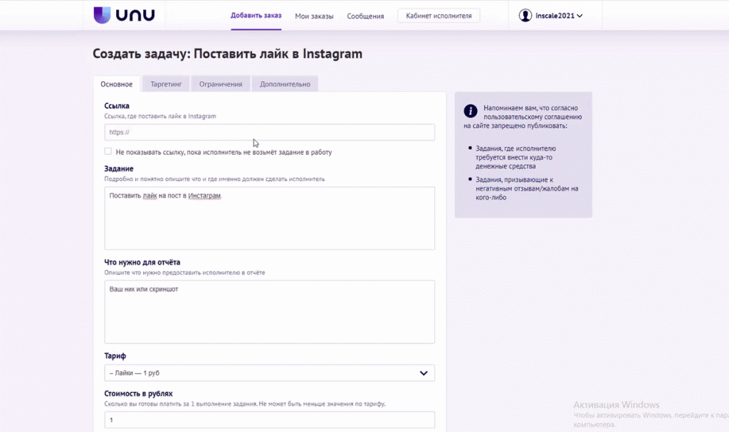 Лайки на комментарии в Инстаграме