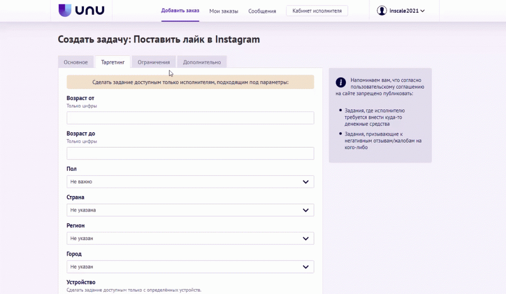 Лайки на комментарии в Инстаграме