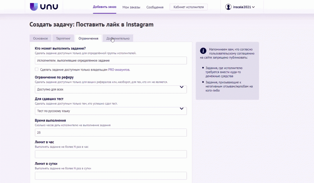 Лайки на комментарии в Инстаграме