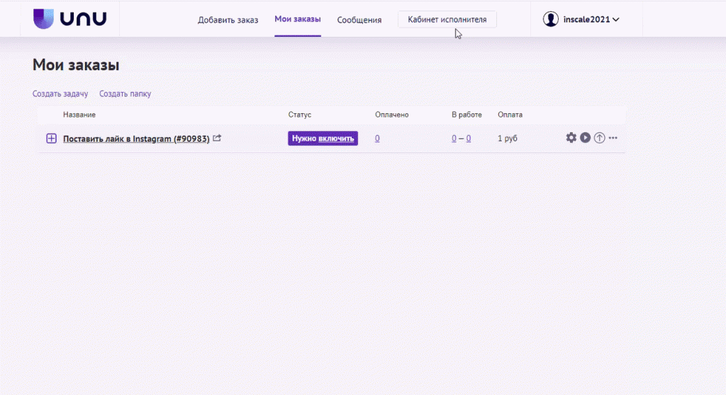 Лайки на комментарии в Инстаграме