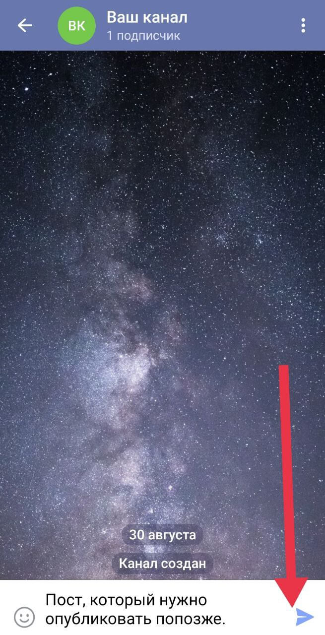Автопостинг в Телеграм-канале