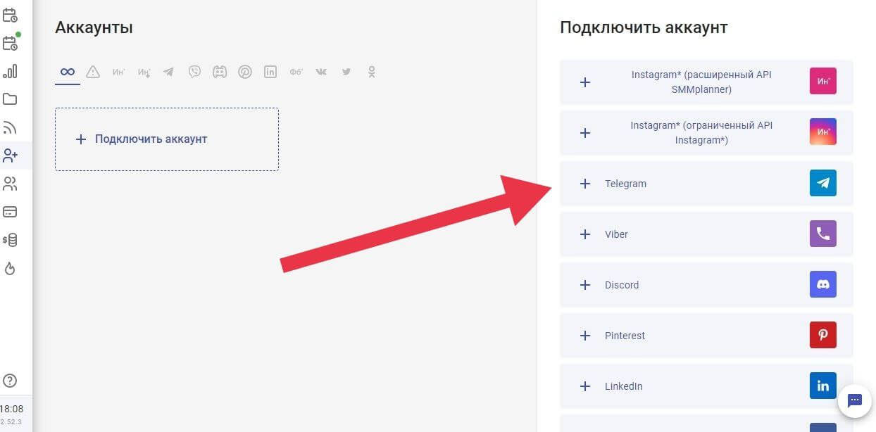 Настройка автопостинга в Телеграмме