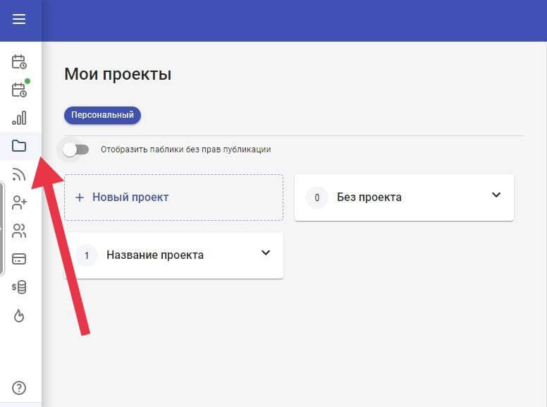 Создание отложенных публикаций