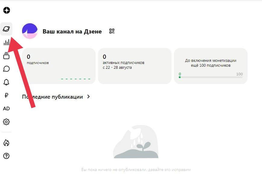 Бесплатный автопостинг из Телеграм в Дзен