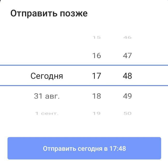 Время публикации