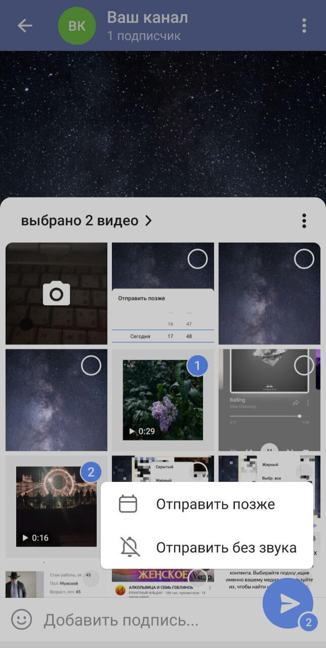 Отложенный постинг фото в ТГ