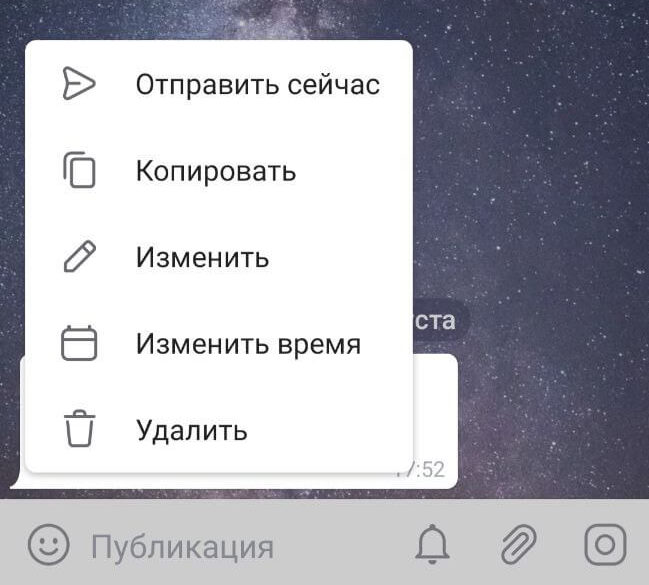 Как изменить время и дату публикации