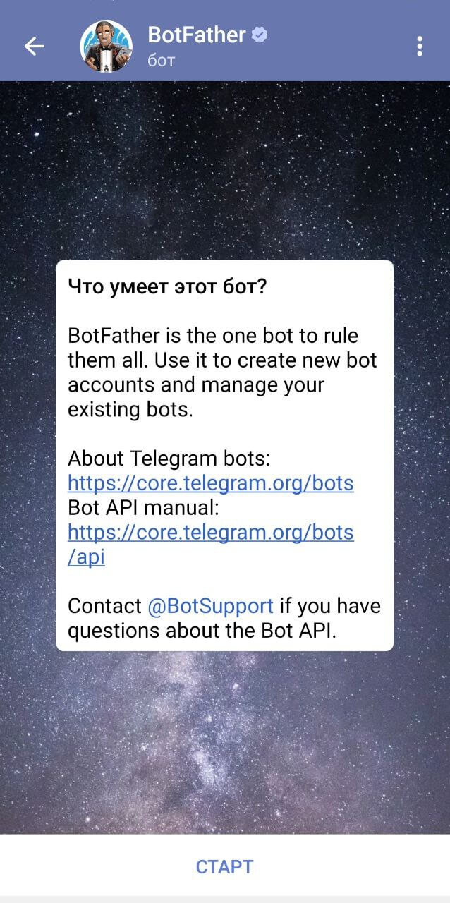Автопостинг через бота