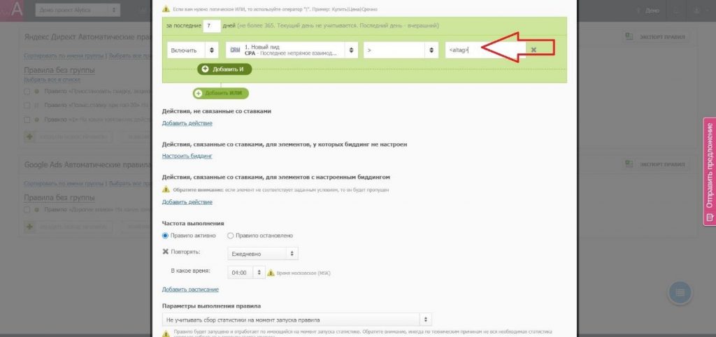 Бид-менеджер