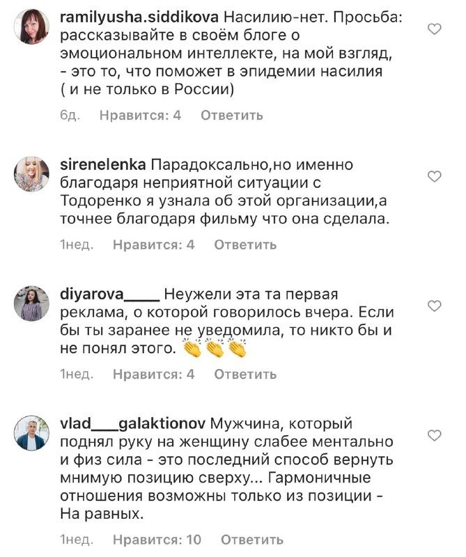 Проверить Инстаграм-аккаунт на накрутку