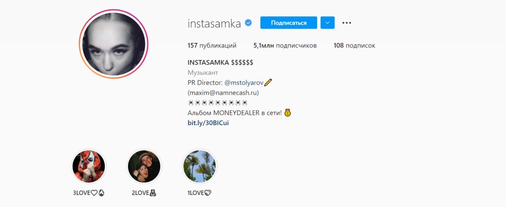 Проверить Инстаграм-аккаунт на накрутку