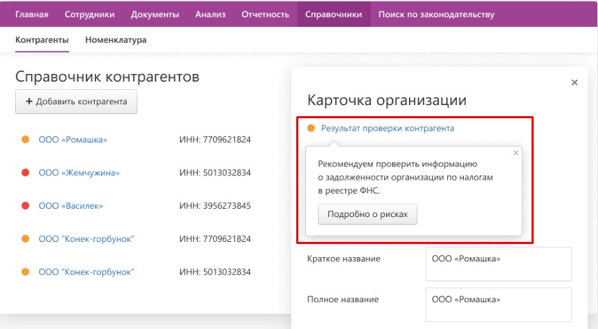 Ведение онлайн-бухгалтерии