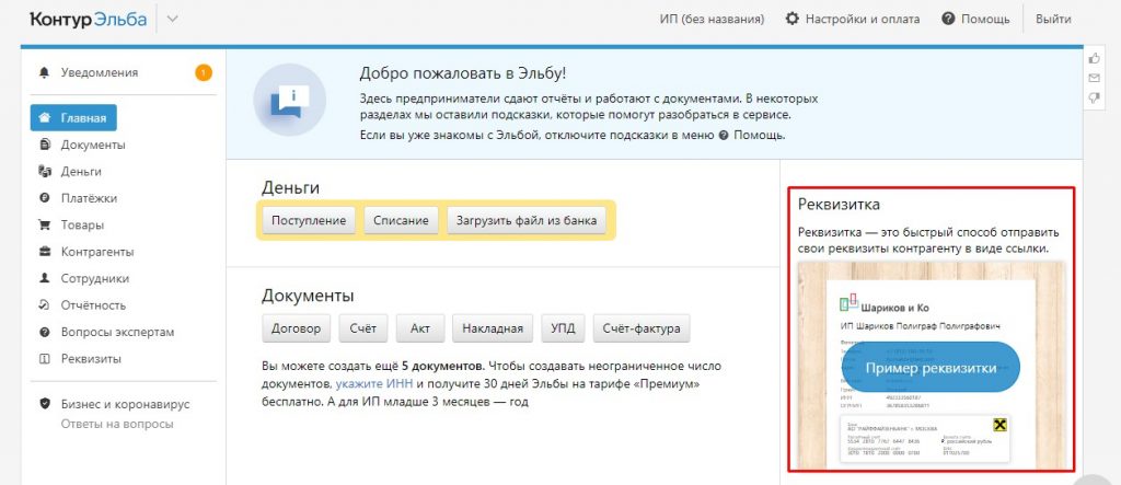 Ведение онлайн-бухгалтерии