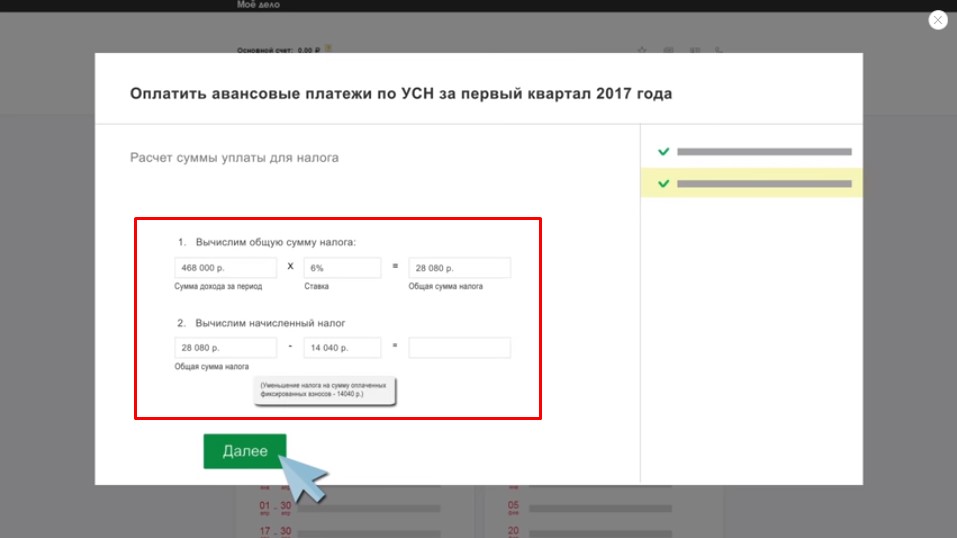 Ведение онлайн-бухгалтерии
